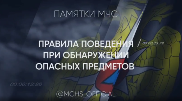 Правила поведения при обнаружении опасных предметов