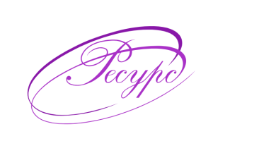 Эмблема центра "Ресурс"